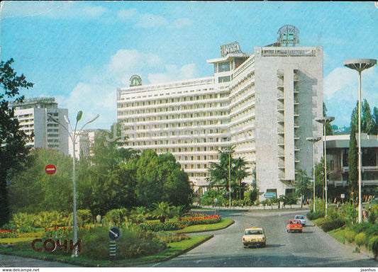 Sochi - hotel Moscow - car - 1981 - Russia USSR - used - JH Postcards