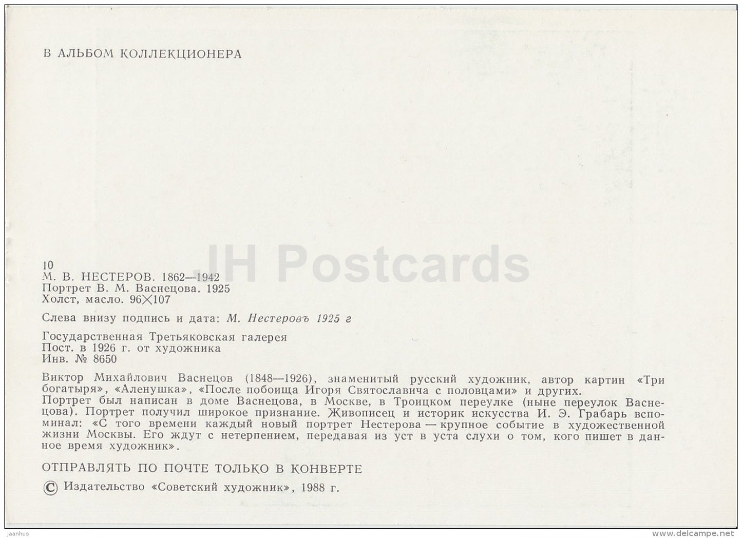 painting by M. Nesterov - Portrait of V. Vasnetsova , 1925 - Russian art - 1988 - Russia USSR - unused - JH Postcards