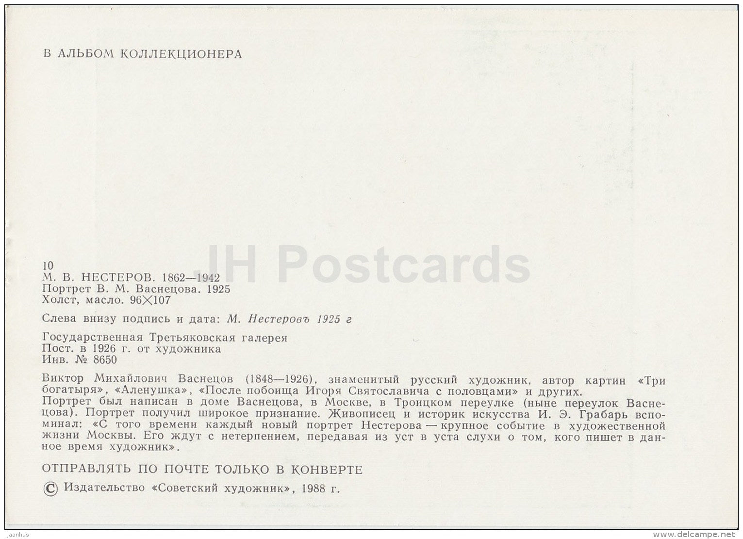 painting by M. Nesterov - Portrait of V. Vasnetsova , 1925 - Russian art - 1988 - Russia USSR - unused - JH Postcards