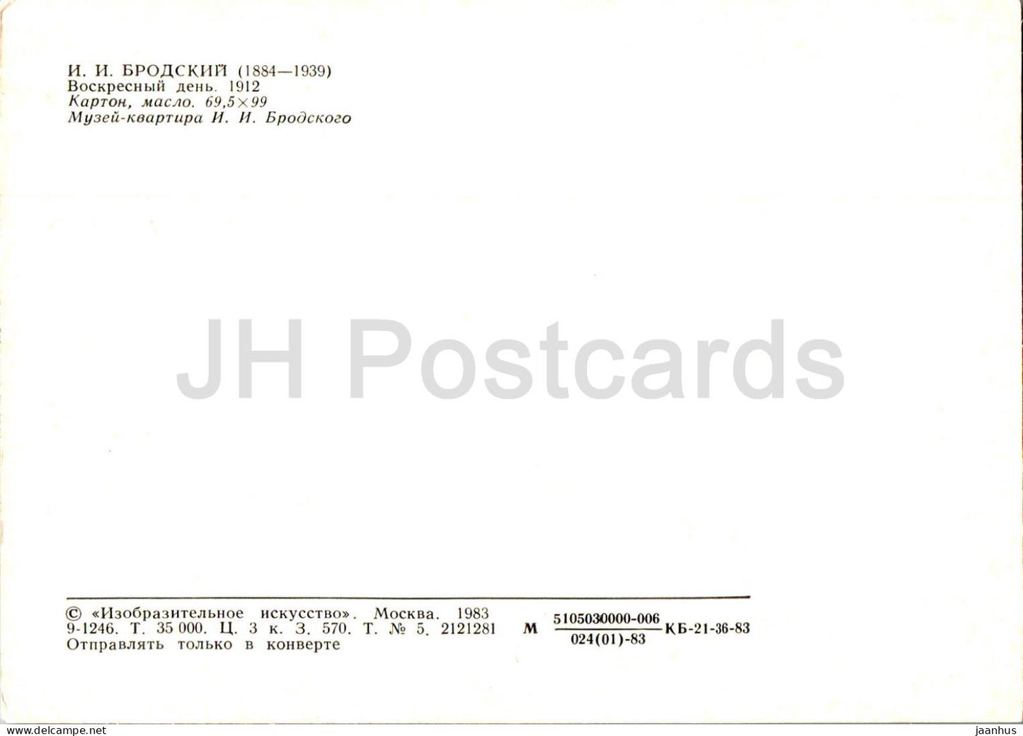 painting by Isaak Brodsky - The Sunday - Russian art - 1983 - Russia USSR - unused