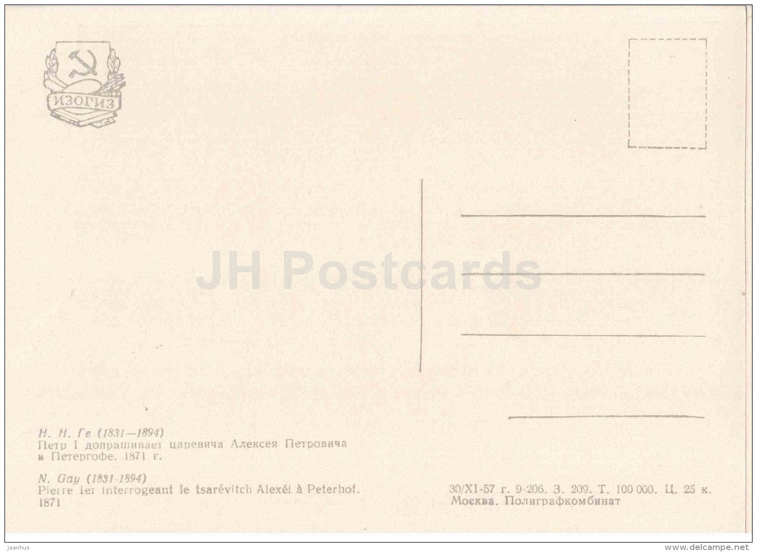 painting by by N. Ge - Peter I interrogates Tsarevich Alexei - Russian art - Russia - 1957 - Russia USSR - unused - JH Postcards