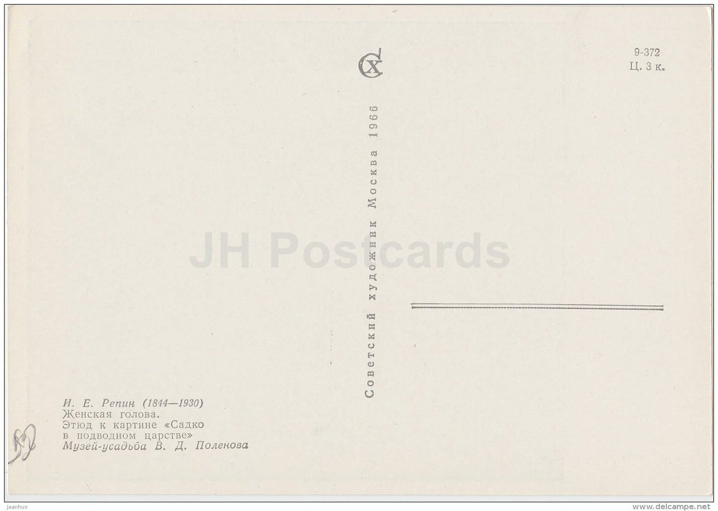 painting  by I. Repin - Woman . Etude of painting Sadko - Russian art - 1966 - Russia USSR - unused - JH Postcards