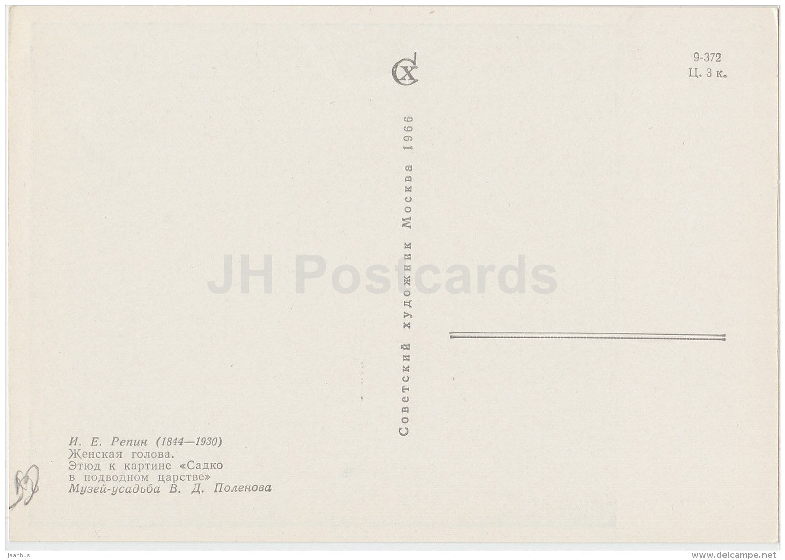 painting  by I. Repin - Woman . Etude of painting Sadko - Russian art - 1966 - Russia USSR - unused - JH Postcards