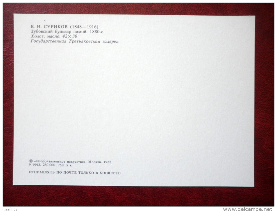 painting by V. Surikov , Zubovsky Boulevard in winter , 1880s - russian art  - unused - JH Postcards