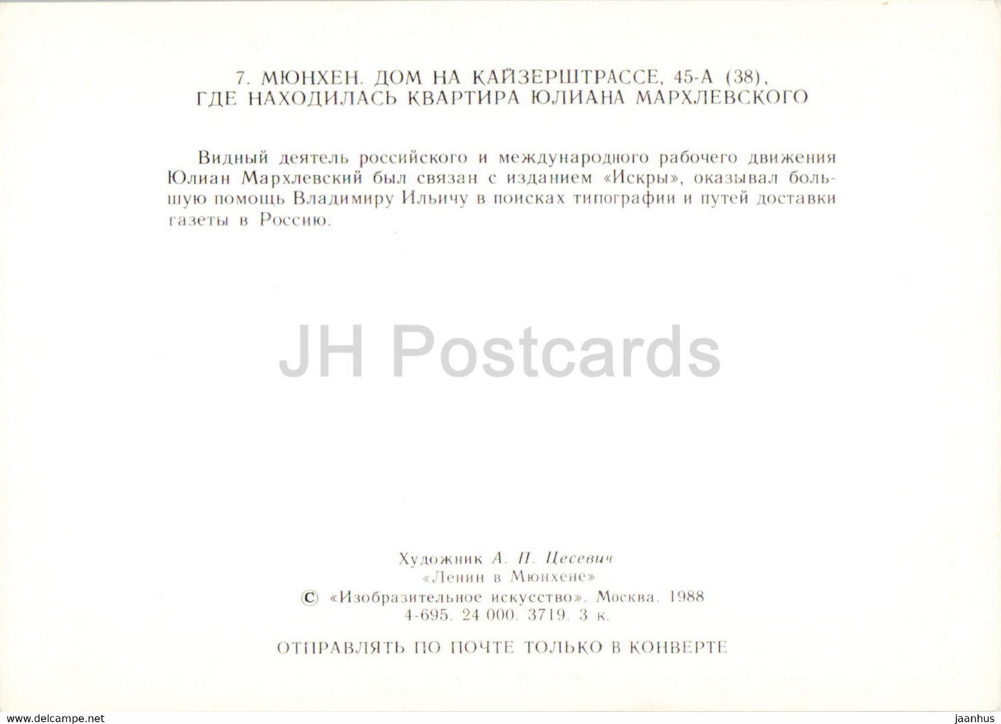 Lenin in Munchen - Munich - Kaiserstrasse 45 A - Julian Markhlevsky flat - illustration - 1988 - Germany - unused