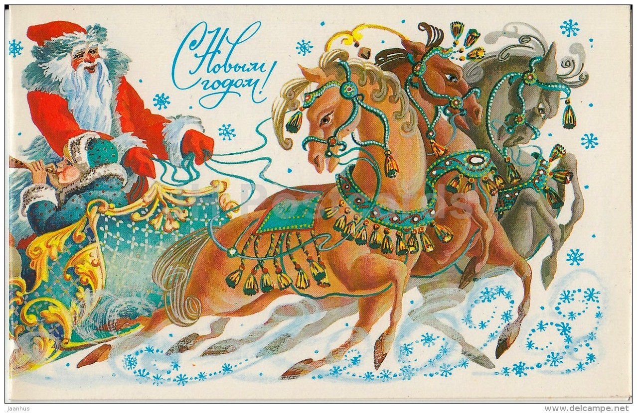 New Year greeting card by L. Pokhitonova - horse sledge - musicians - pipe - Ded Moroz - 1984 - Russia USSR - used - JH Postcards