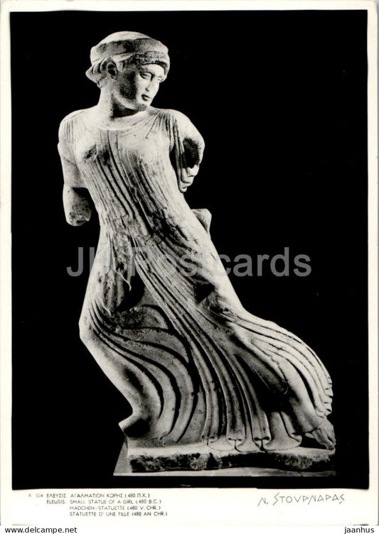 Eleusis - Small statue of a girl - ancient world - Ancient Greece - art - sculpture - 504 - Greece - unused - JH Postcards