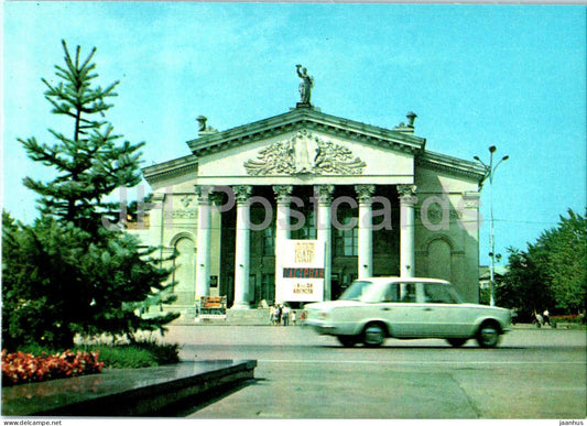 Gomel - Regional Drama Theatre - car Zhiguli - 1976 - Belarus USSR - unused - JH Postcards