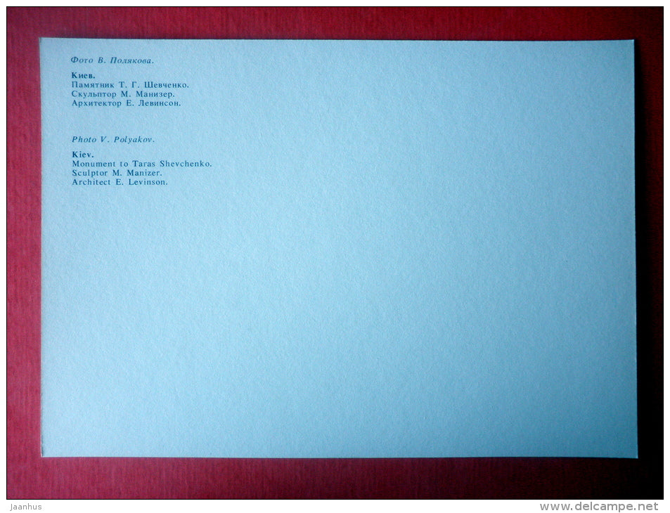 monument to writer Taras Shevchenko - Kyiv - Kiev - 1986 - Ukraine USSR - unused - JH Postcards