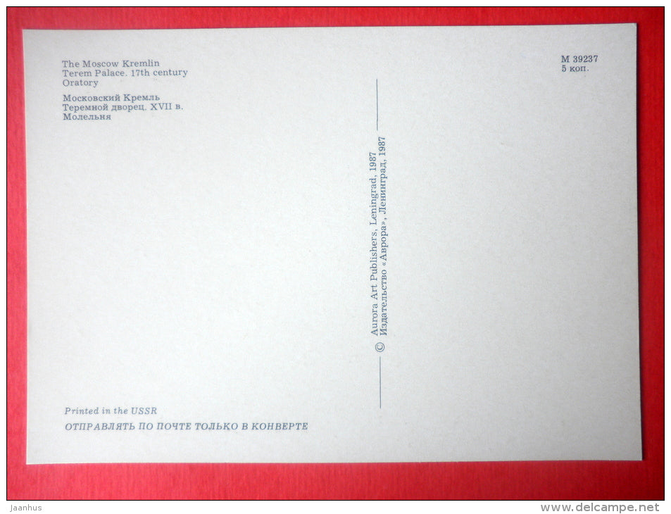 Oratory - Terem Palace - Moscow Kremlin - 1987 - Russia USSR - unused - JH Postcards