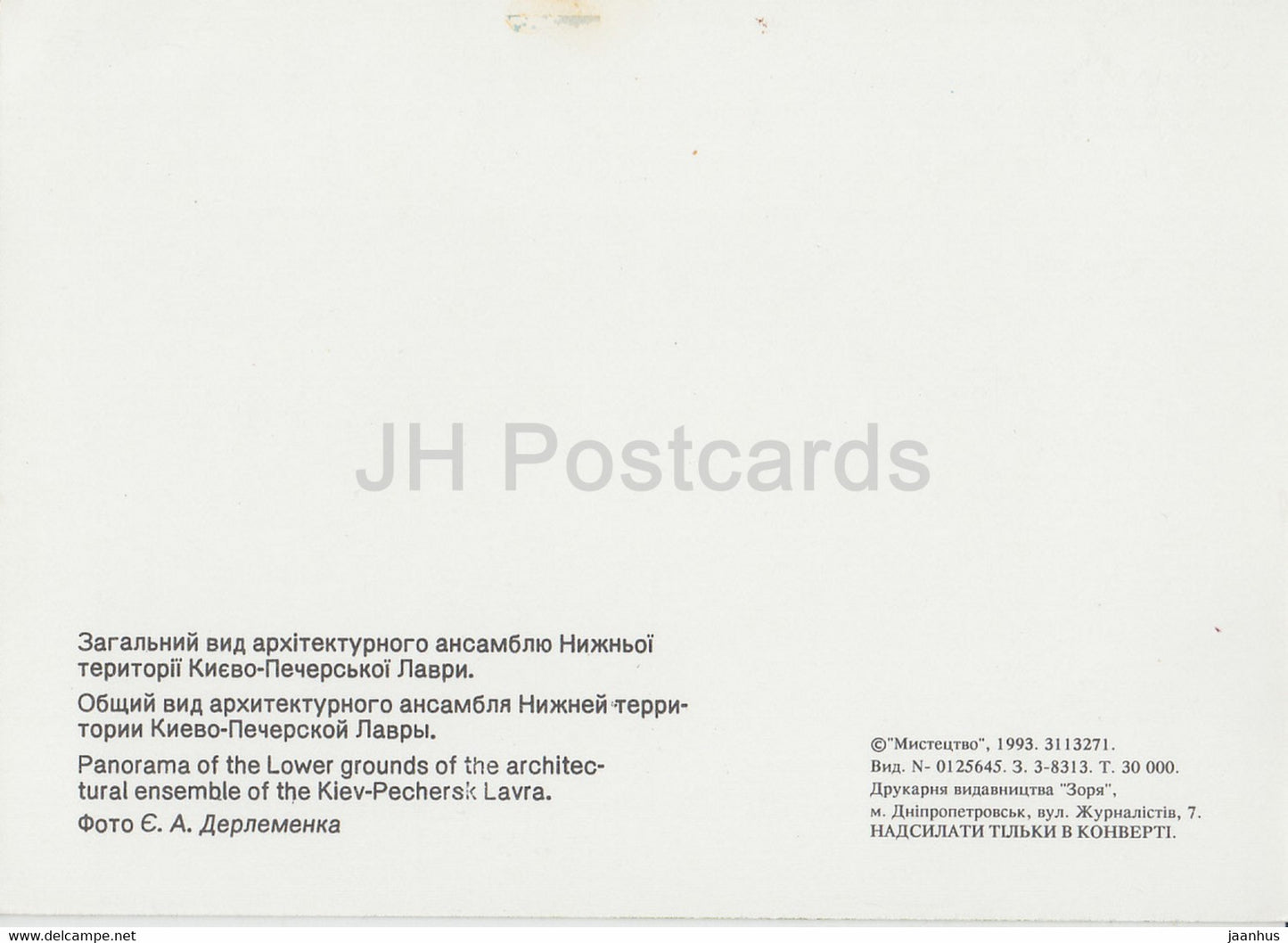 Kyiv - Kiev - Panorama of the Lower grounds of the architectural ensemble of Kiev Pechersk Lavra 1993 - Ukraine - unused