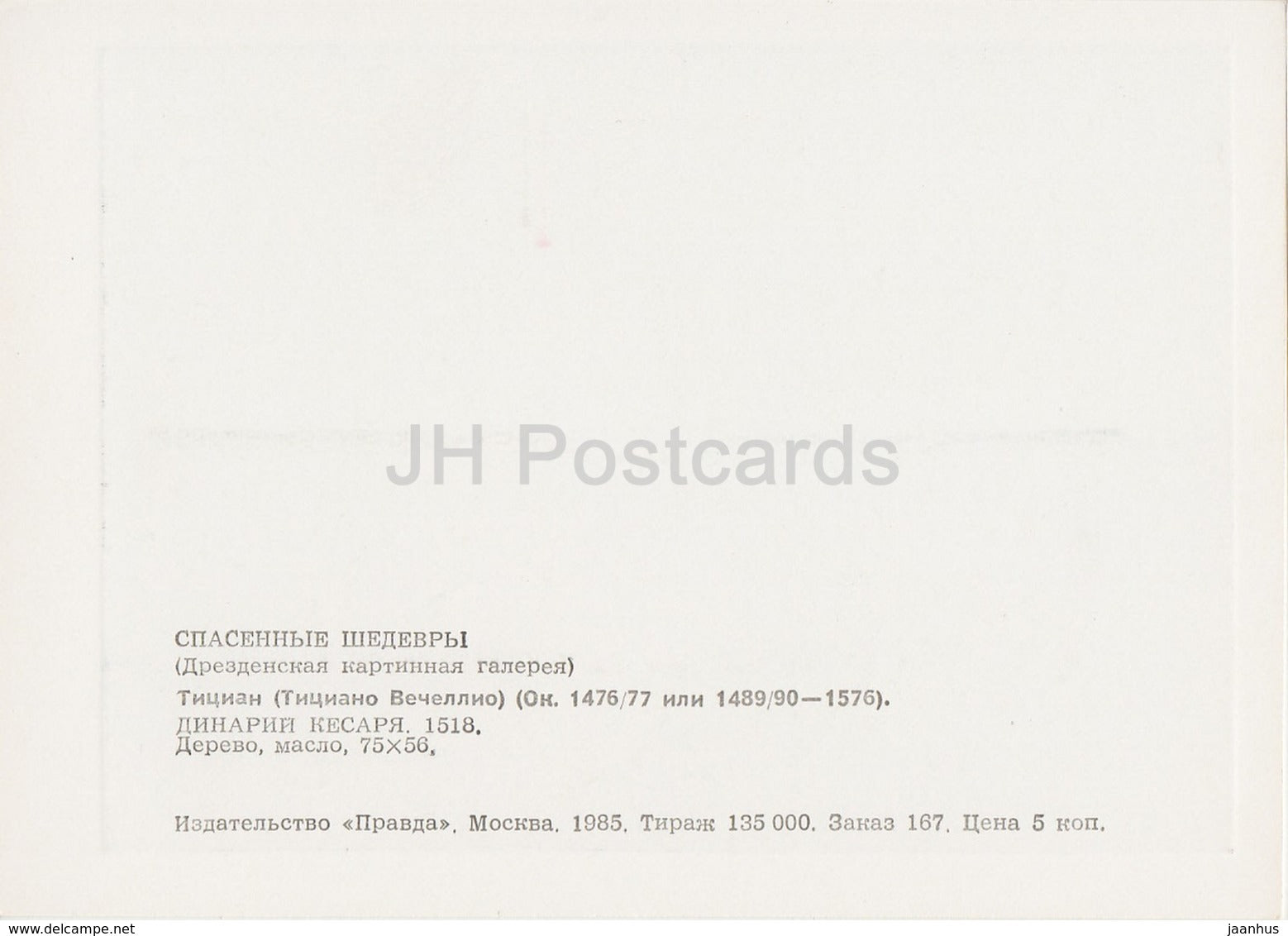 painting by Titian - Dinars of Caesar , 1518 - Jesus - italian art - 1985 - Russia USSR - unused - JH Postcards