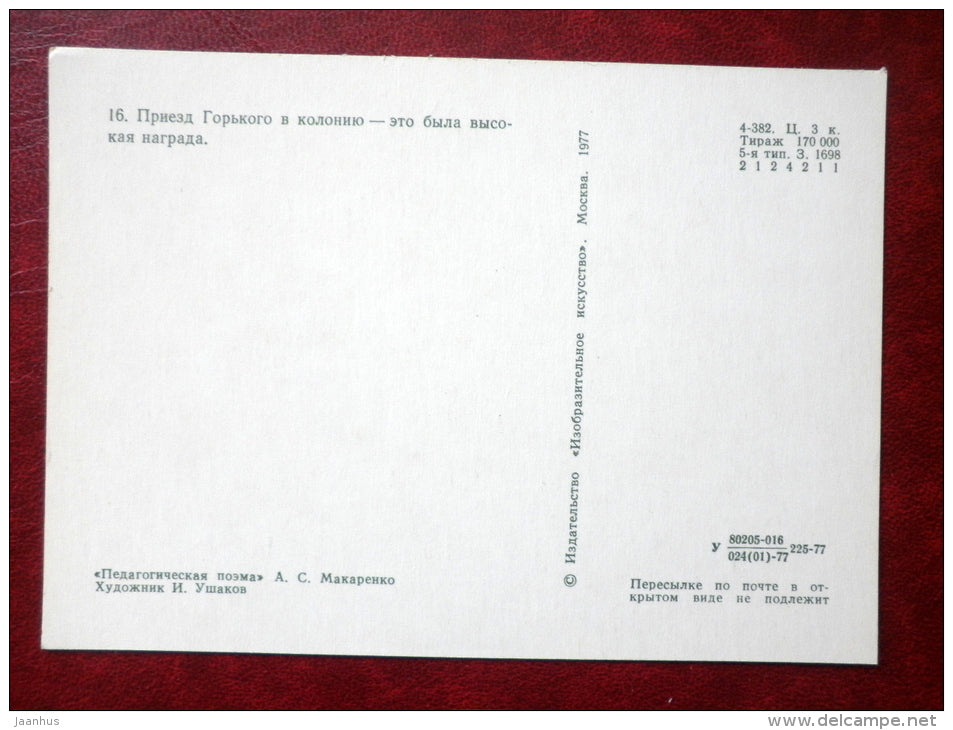 painting by I. Ushakov - Gorky arrival to colony - Pedagogical Poem by I. Makarenko - book - Russia USSR - 1977 - unused - JH Postcards