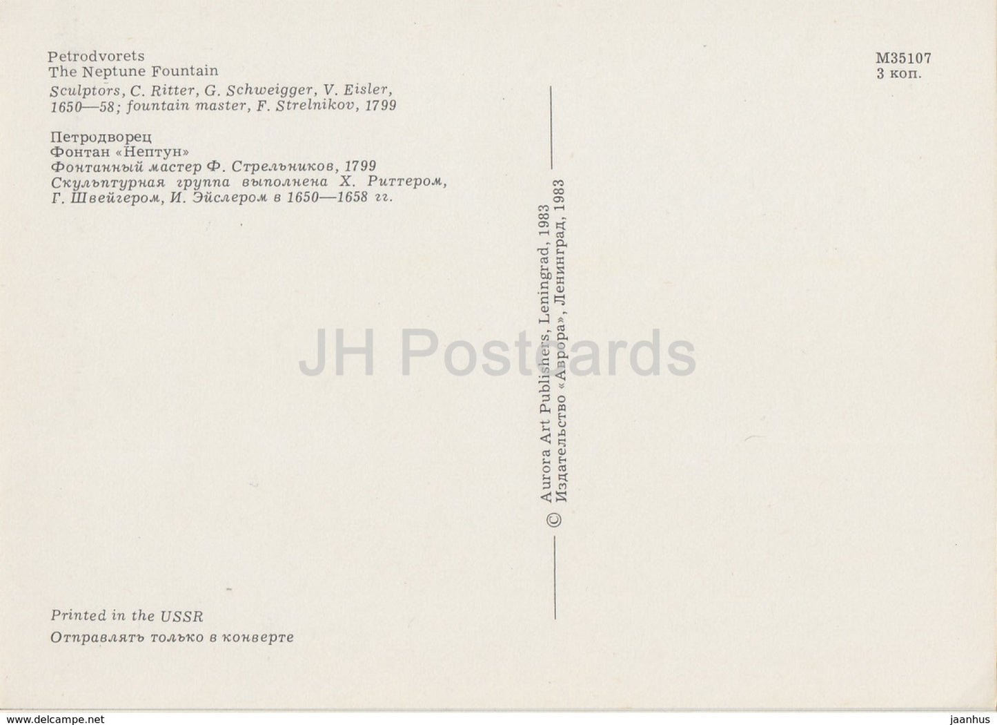 Petrodvorets - The Neptune Fountain - fountains - 1983 - Russia USSR - unused - JH Postcards