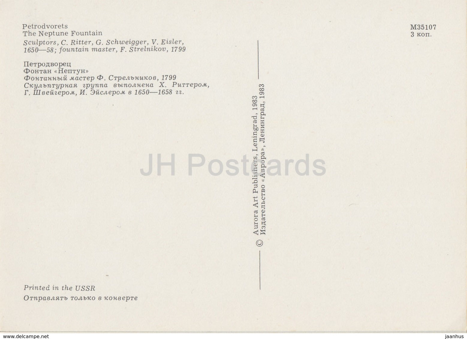 Petrodvorets - The Neptune Fountain - fountains - 1983 - Russia USSR - unused - JH Postcards