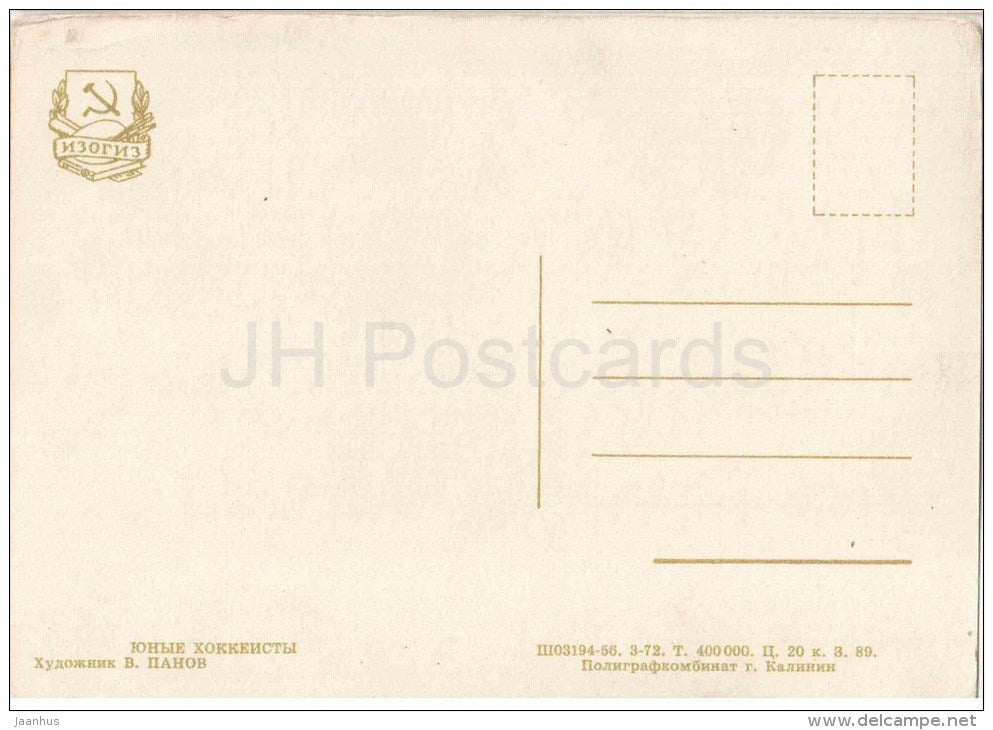 illustration by V. Panov - Young hockey players - boys - 1956 - Russia USSR - unused - JH Postcards