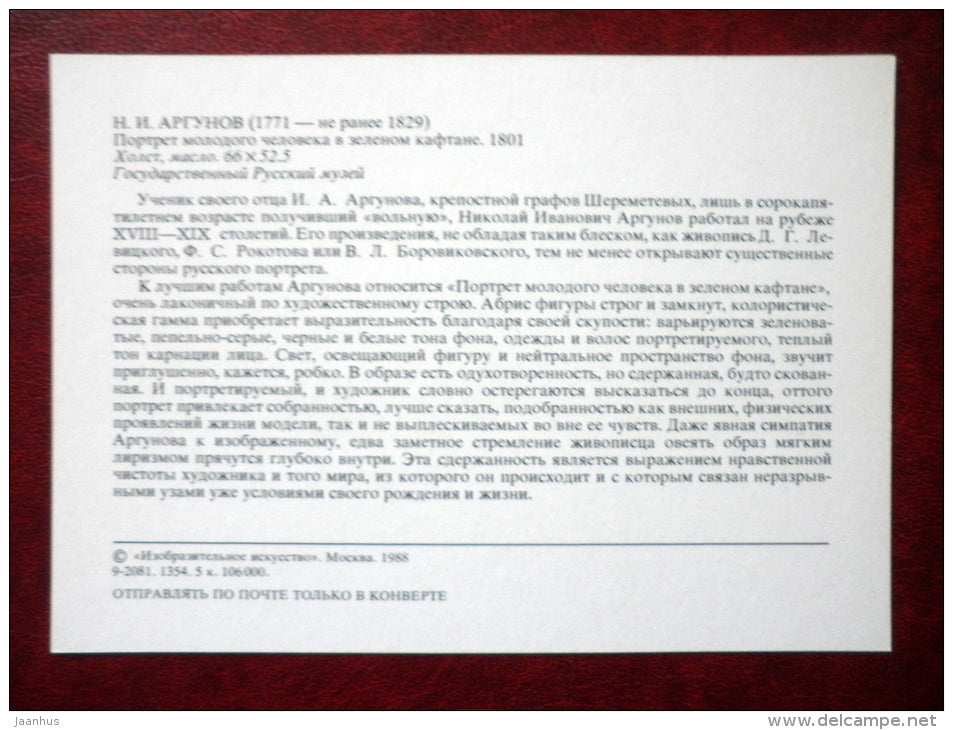 painting by Nikolai Argunov , Portrait of a young man in a green coat , 1801 - russian art - unused - JH Postcards