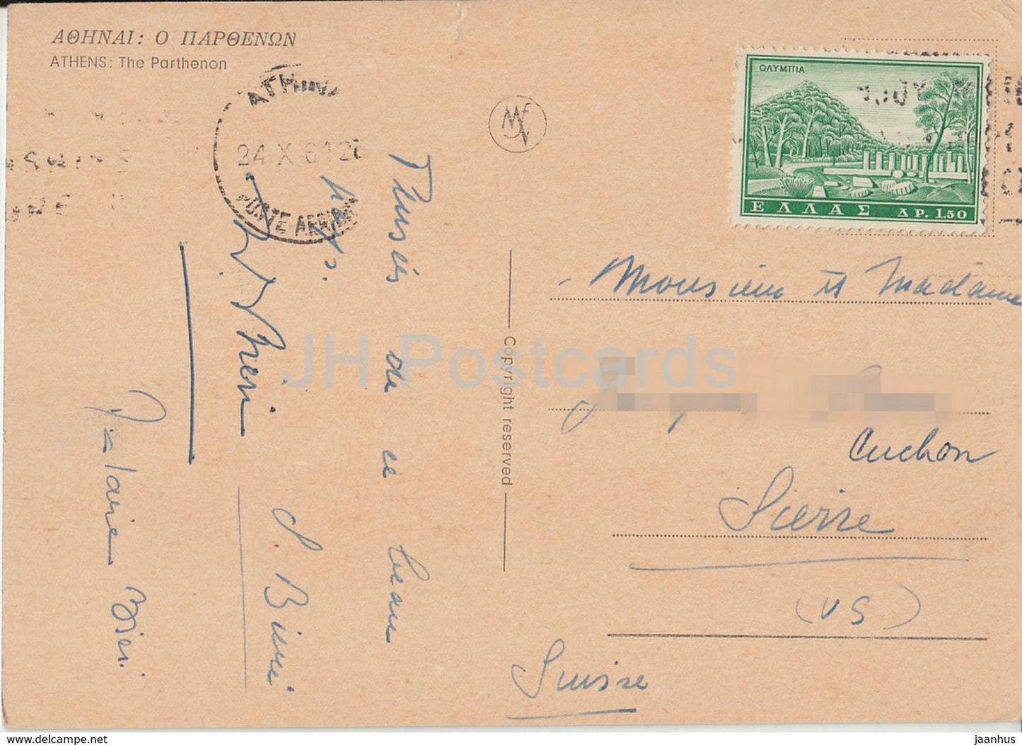 Athens - Parthenon - Ancient Greece - 1961 - Greece - used