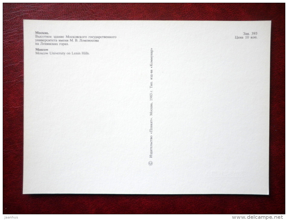 Moscow University on Lenin Hills - Moscow - 1983 - Russia USSR - unused - JH Postcards