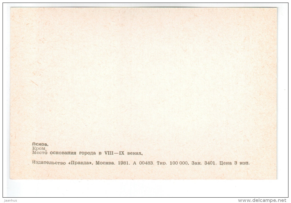 Krom - place the city's founding - Pskov - 1981 - Russia USSR - unused - JH Postcards