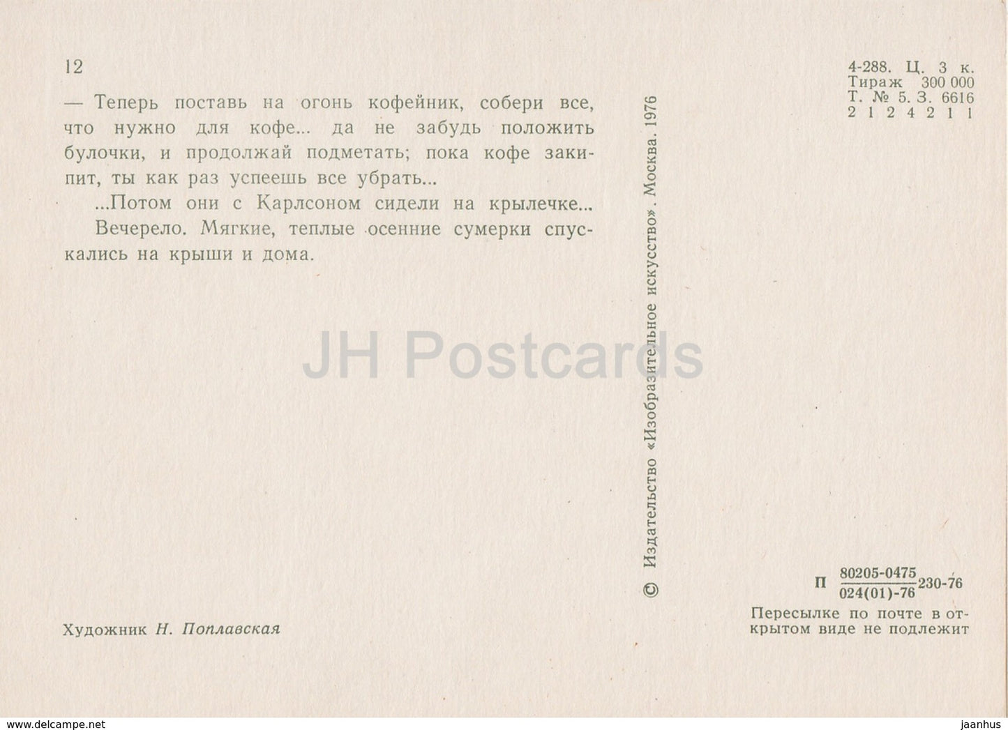 Karlsson-on-the-Roof by Astrid Lindgren - Karlsson - Boy - illustration by N. Poplavskaya - 1976 - Russia USSR - unused - JH Postcards