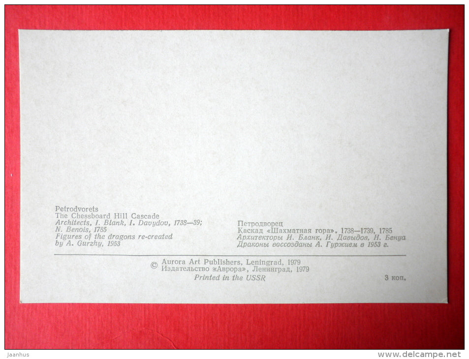 The Chessboard Hill Cascade - Petrodvorets - 1979 - Russia USSR - unused - JH Postcards
