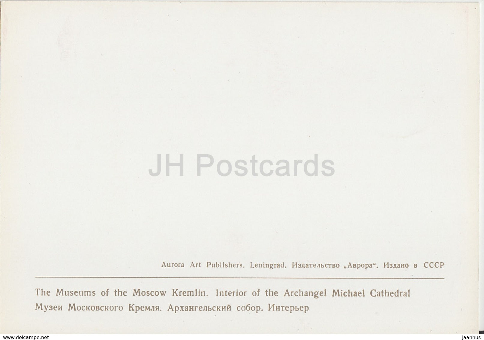 Interior of the Archangel Michael Cathedral - Moscow Kremlin Museums - 1976 - Russia USSR - unused - JH Postcards