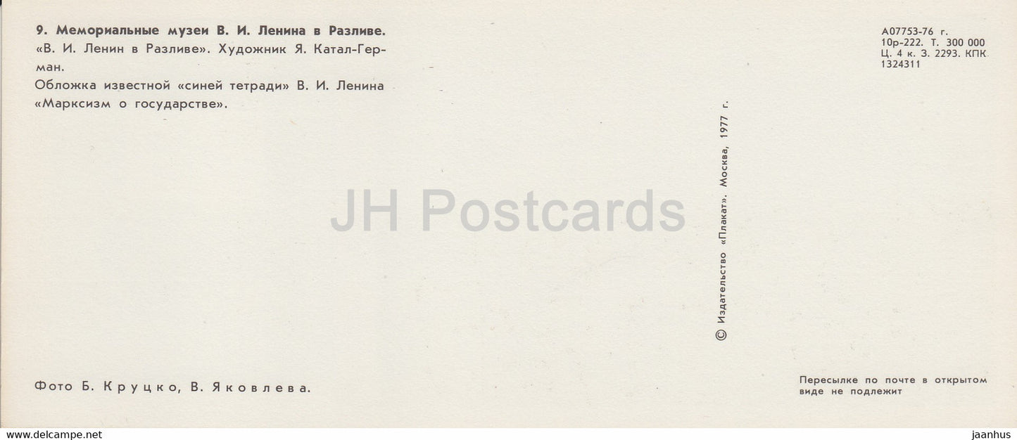 Razliv – Lenin-Museum – Lenin in Razliv von Katal German – Lenins blaues Notizbuch – 1977 – Russland UdSSR – unbenutzt
