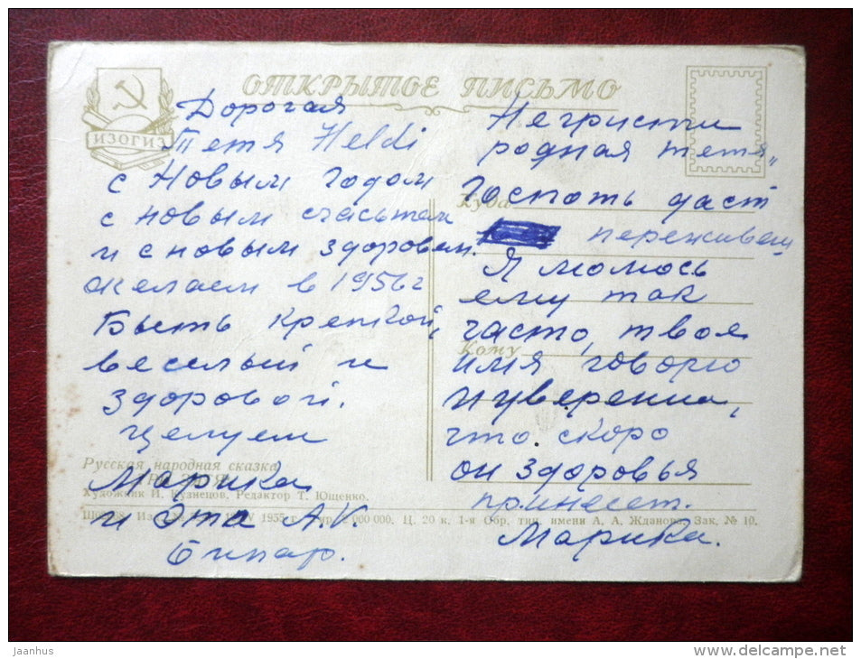 illustration by I. Kuznetsov - Russian folk tale , Three-in-law - Russian stove - cat - Russia USSR - used - JH Postcards