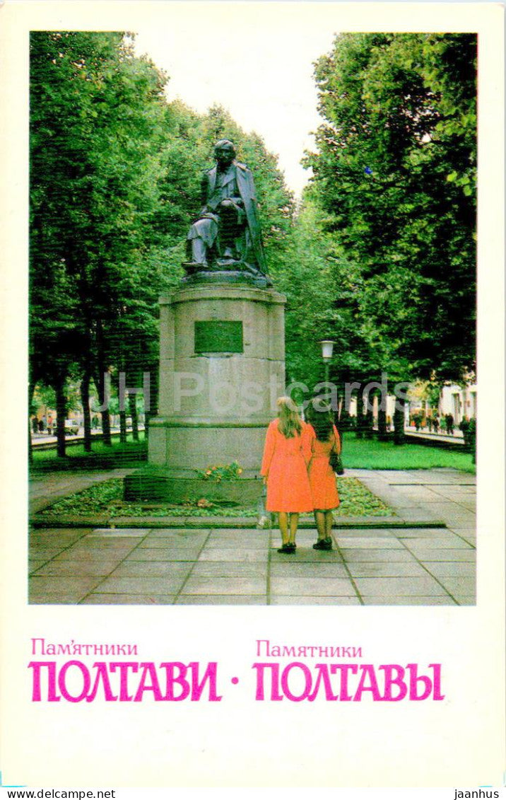 Monuments in Poltava - monument to Russian writer Gogol - 1984 - Ukraine USSR - unused - JH Postcards