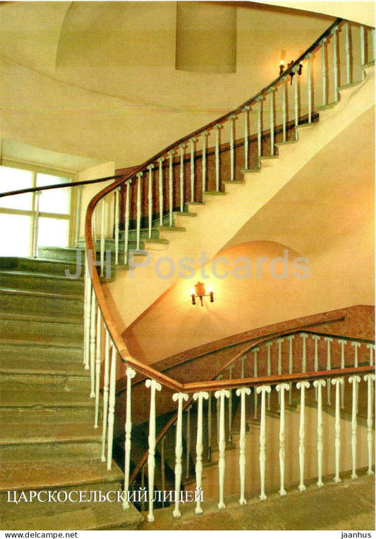 The Lyceum Museum at Tsarskoye Selo - The Main Stairway - 2006 - Russia - unused - JH Postcards