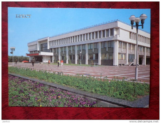 Brest - The Union Palace of Culture - 1987 - Belarus - USSR - unused - JH Postcards