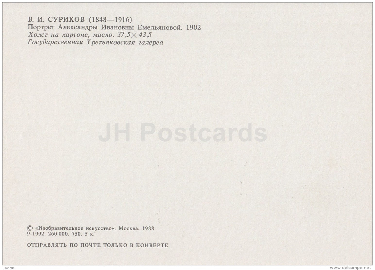 painting by V. Surikov - Portrait of Alexandra Yemelyanova , 1902 - Russian art - 1988 - Russia USSR - unused - JH Postcards