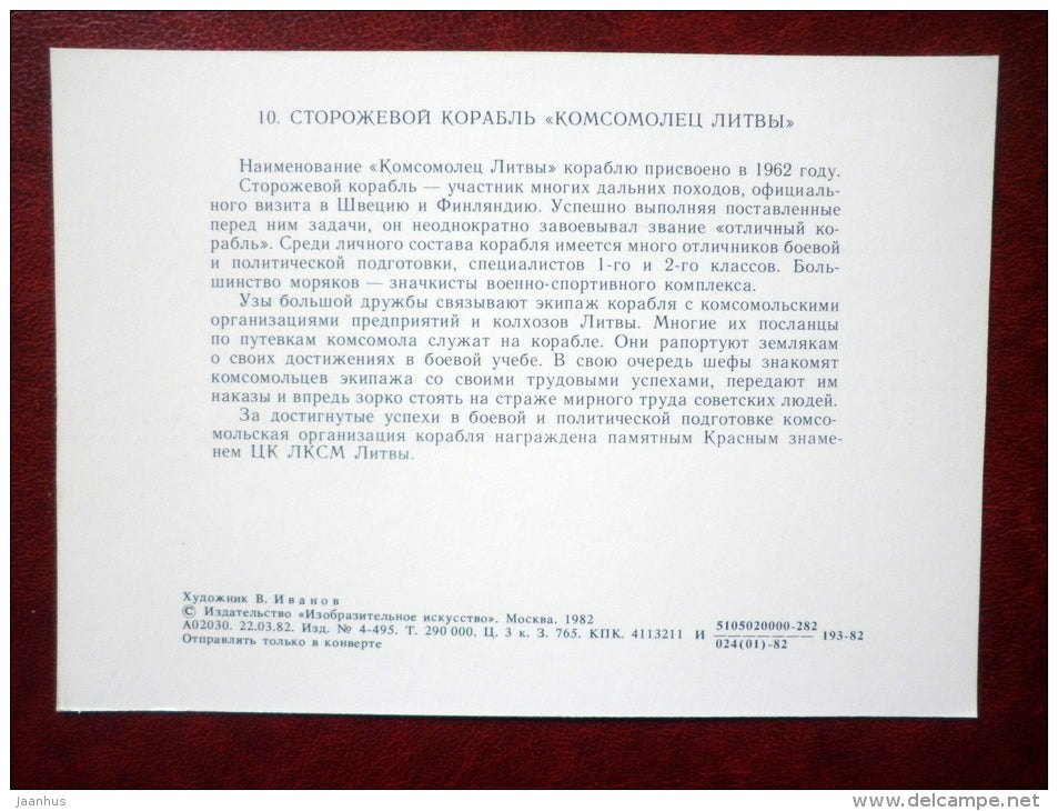 Frigate Komsomolets Litvy - by V. Ivanov - warship - 1982 - Russia USSR - unused - JH Postcards