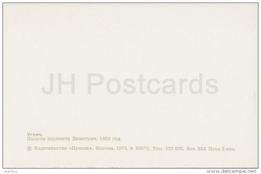 The chamber of Tsarevich Dimitry - Uglich - Russia USSR - 1975 - unused - JH Postcards