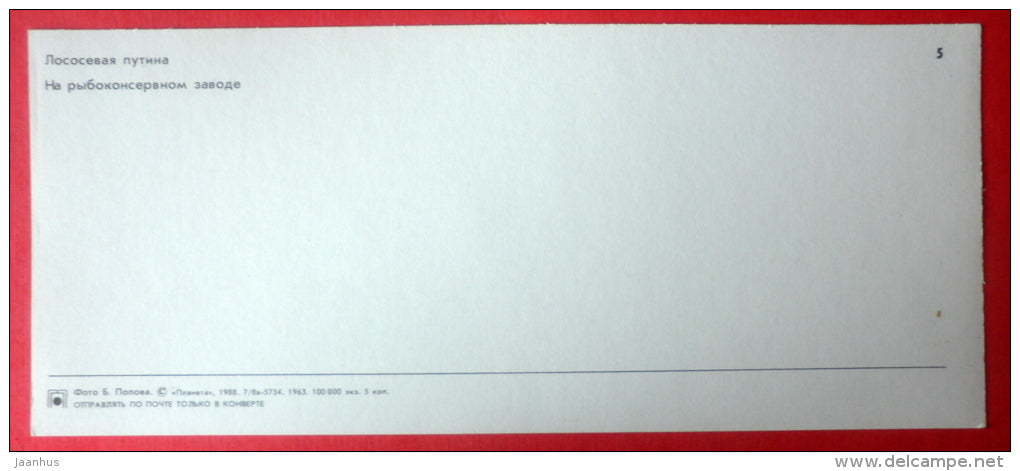 Salmon fishing season - Cannery - Petropavlovsk-Kamchatsky - 1988 - Russia USSR - unused - JH Postcards