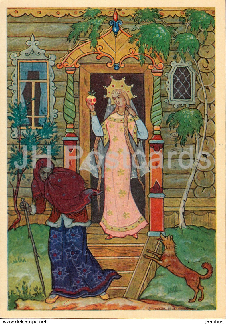 Tale of the Dead Tsarevna and of Seven Heroes by Pushkin - witch - dog - fairy tale - 1968 - Russia USSR - unused