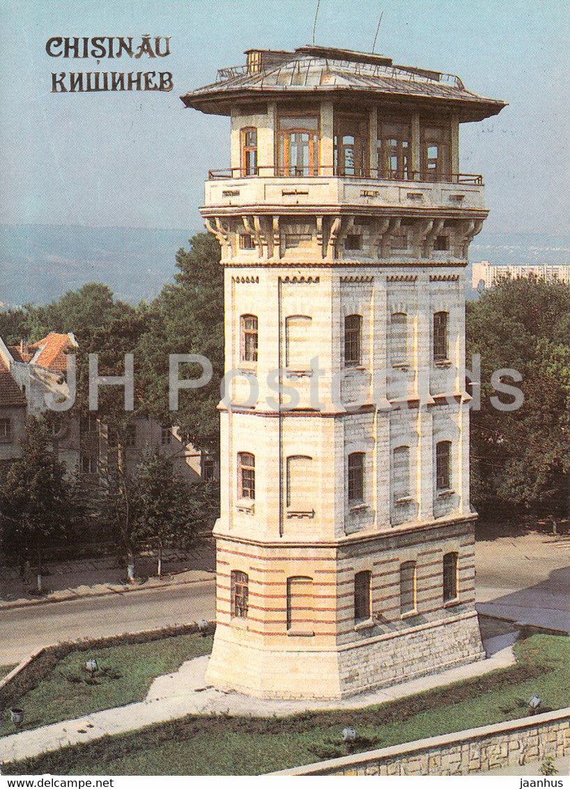 Chisinau - Kishinev - Former Water Tower - City History Museum - 1989 - Moldova USSR - unused - JH Postcards