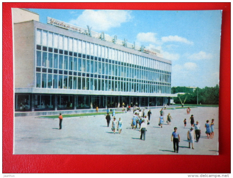 department store Kharkiv - Kharkov - Kharkiv - 1970 - Ukraine USSR - unused - JH Postcards