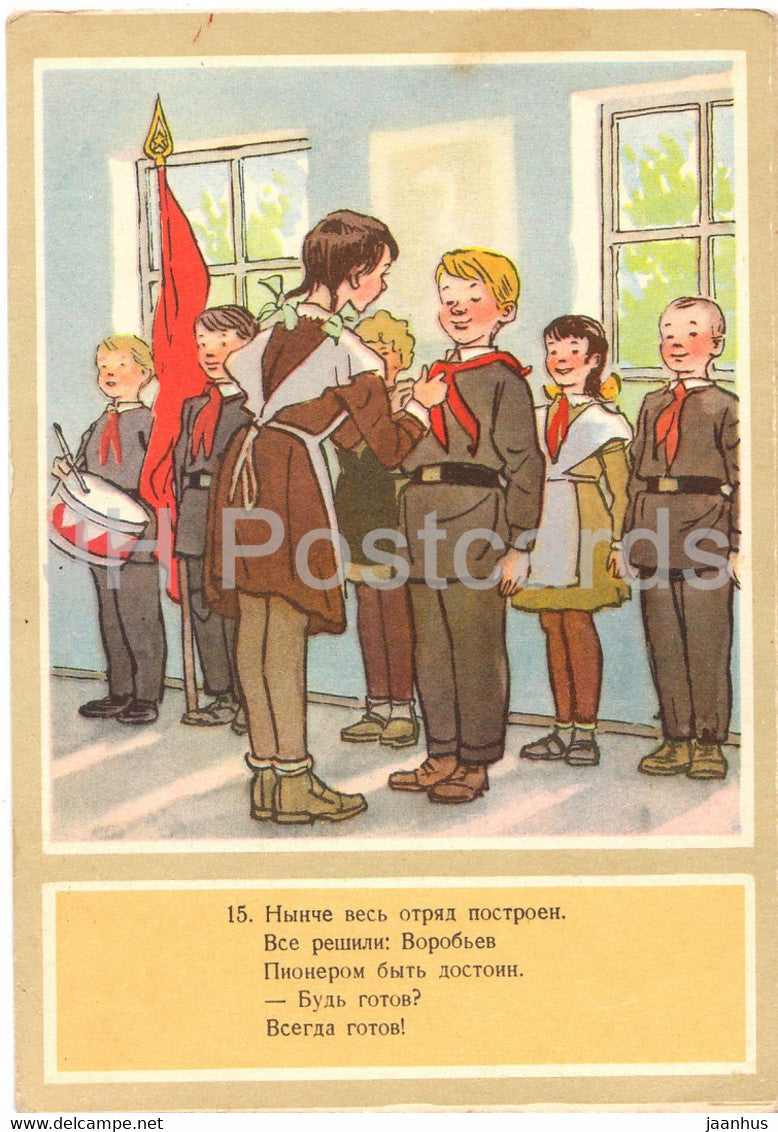 Petya Vorobyev - pioneer Petya - illustration by Semyonov - 1959 - old postcard - Russia USSR - unused - JH Postcards