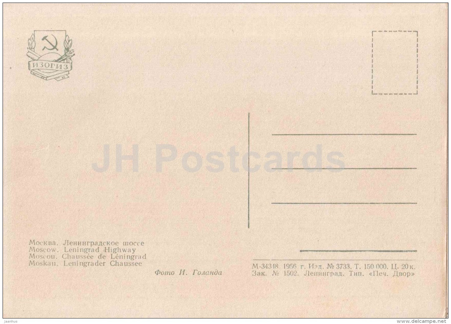 Leningrad Highway - Moscow - 1956 - Russia USSR - unused - JH Postcards