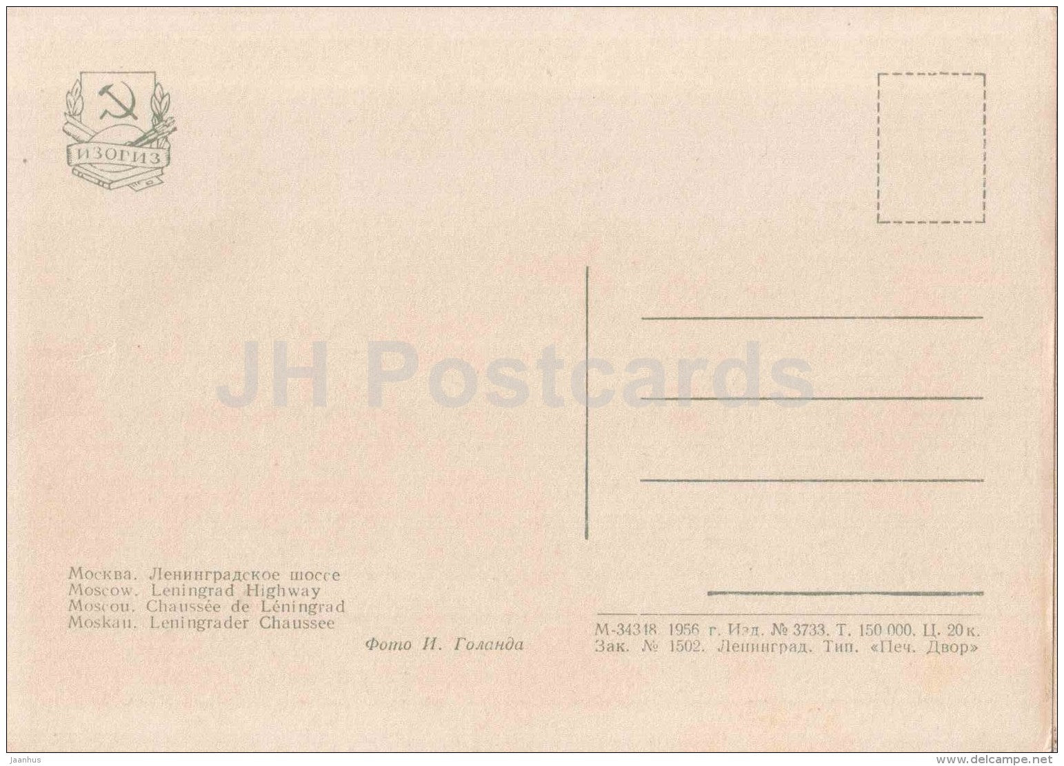 Leningrad Highway - Moscow - 1956 - Russia USSR - unused - JH Postcards