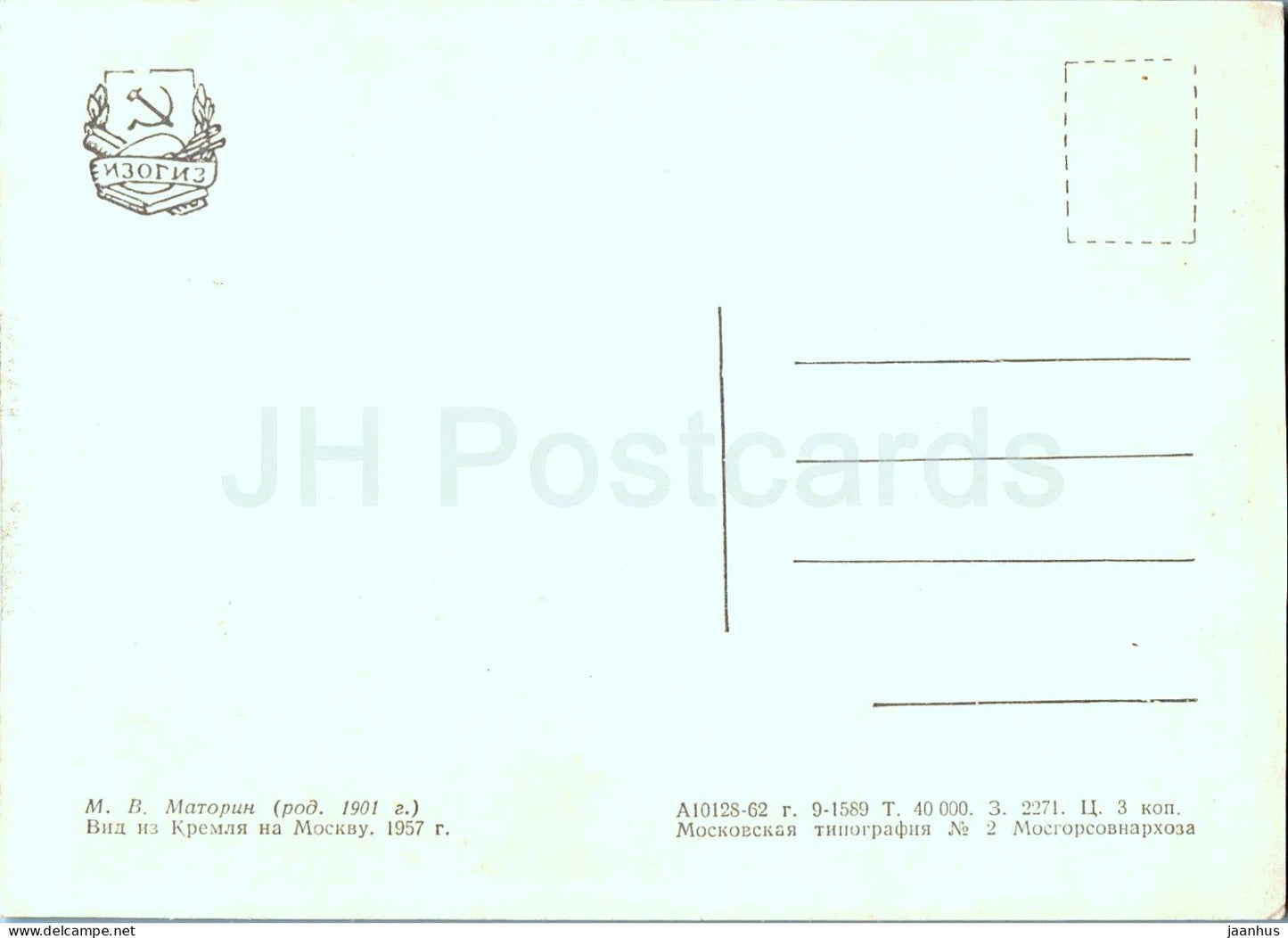 Moscow Kremlin - View from Kremlin to the Moscow - illustration by M. Matorin - 1962 - Russia USSR - unused