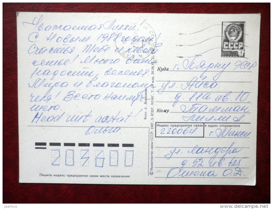 New Year greeting card - winter forest 2 - 1987 - Russia USSR - used - JH Postcards