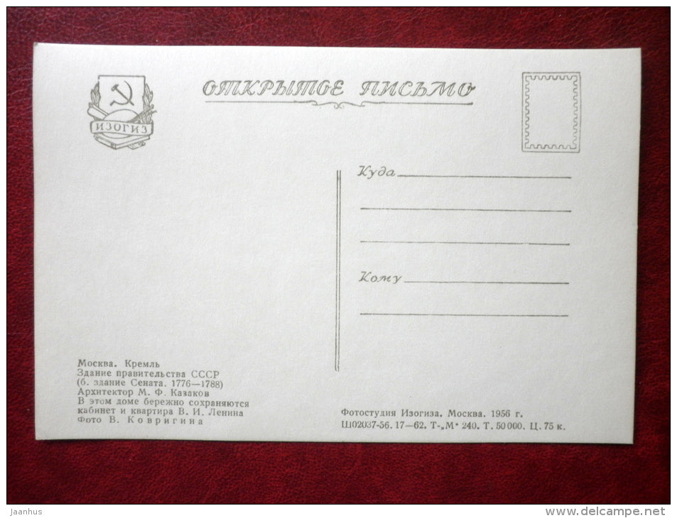Kremlin - Government building - Moscow - 1956 - Russia USSR - unused - JH Postcards