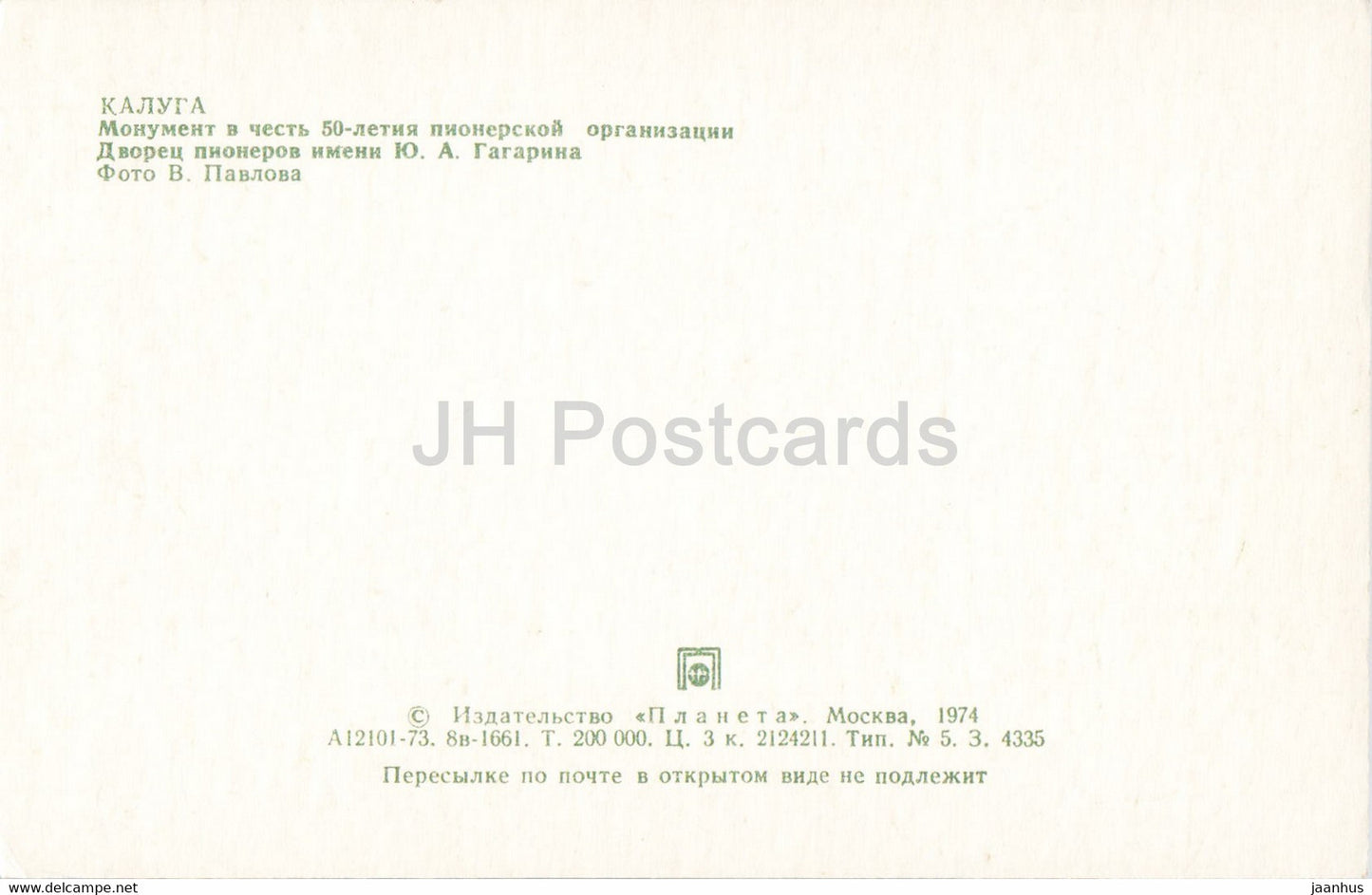 Kaluga - monument du 50e anniversaire de l'organisation pionnière - palais des pionniers - 1974 - Russie URSS - inutilisé