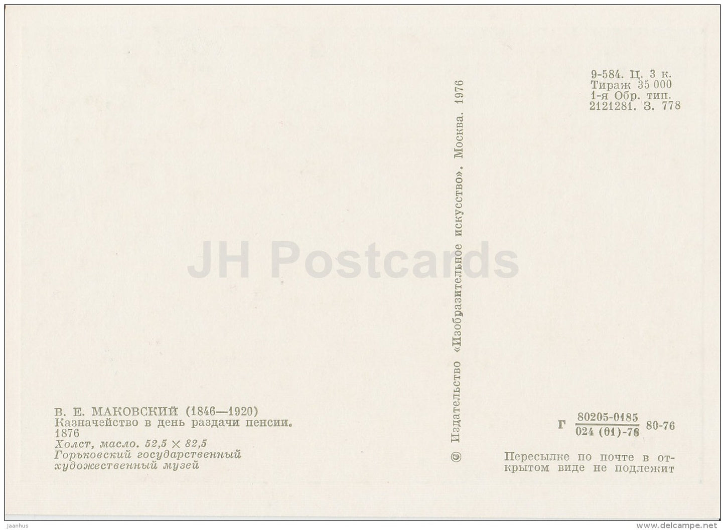 painting by V. Makovsky - Treasury on the day of the pension distribution - Russian art - 1976 - Russia USSR - unused - JH Postcards