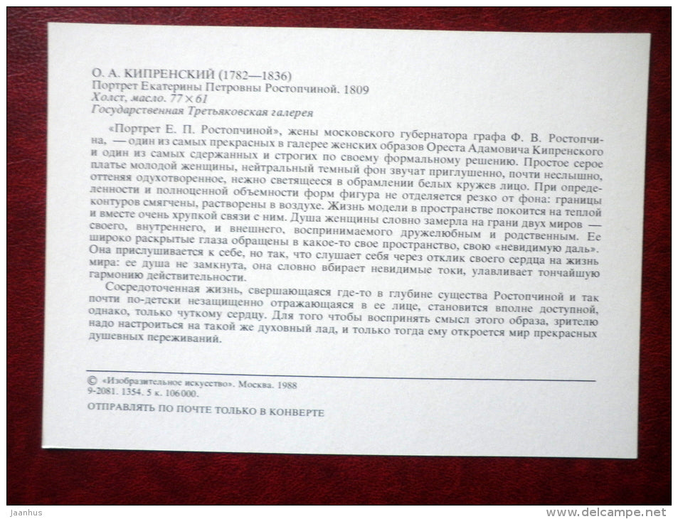 painting by Orest Kiprensky , Portrait of Catherine Petrovna Rostopchina , 1809 - russian art - unused - JH Postcards