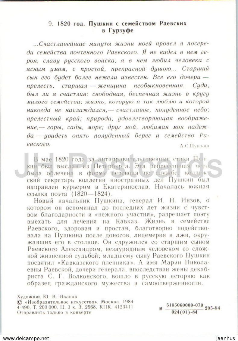 Russischer Schriftsteller Alexander Puschkin – 1820 mit der Familie Raevsky in Gursuf – Illustration – 1984 – Russland UdSSR – unbenutzt
