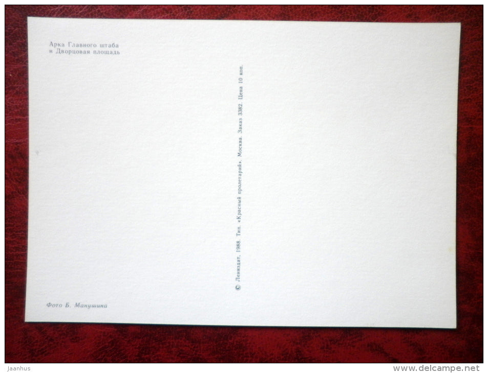 Leningrad - St. Petersburg - The Palace Square and arch of the General Headquarters - 1988 - Russia - USSR - unused - JH Postcards